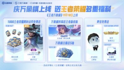 王者万象棋公孙离碎光执事怎么领 王者万象棋公孙离碎光执事获取方法