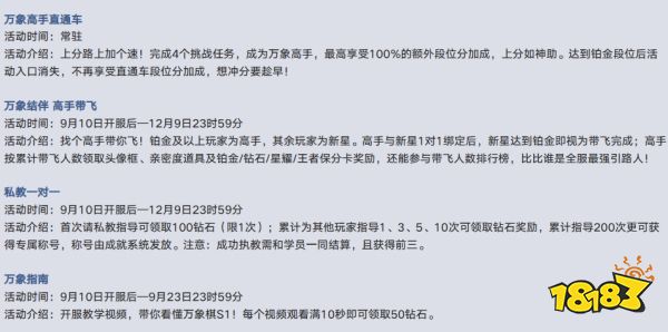 王者万象棋高手带飞怎么玩 王者万象棋高手带飞玩法攻略