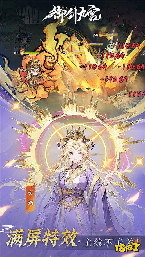 《御剑九宫》0.1折天天领648,挂机修仙自动变强,零氪也能封神!
