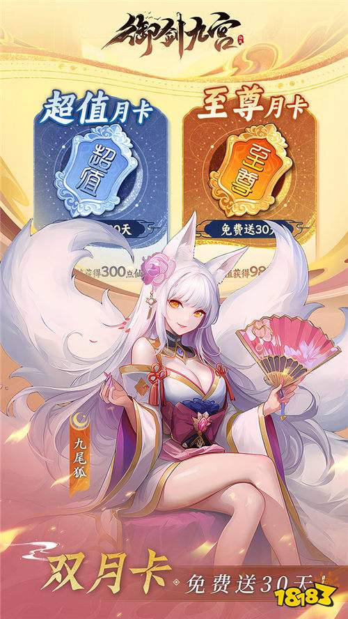 《御剑九宫》0.1折天天领648,挂机修仙自动变强,零氪也能封神!