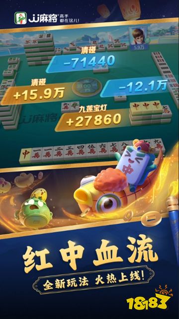 JJ麻将官方正版下载