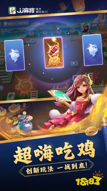 JJ麻将app下载