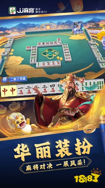 JJ麻将小游戏在线玩入口