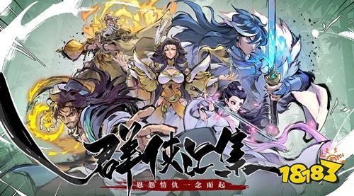 武侠大明星小游戏在线玩