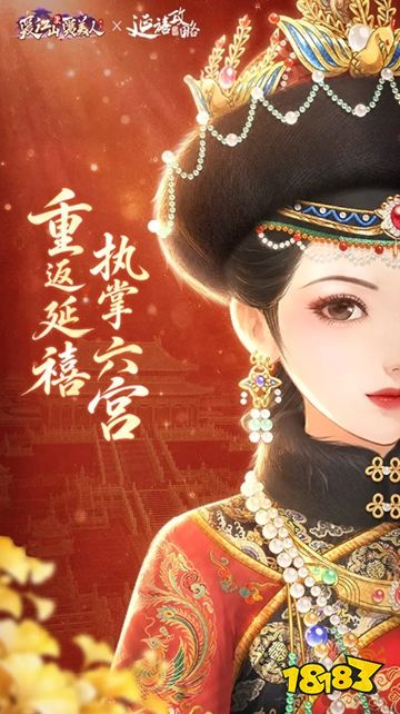 爱江山更爱美人满庭芳服下载