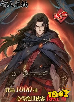古龙群侠录正版下载