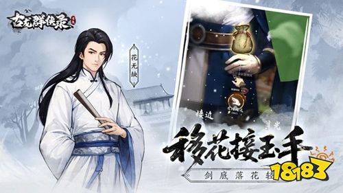 古龙群侠录公测版下载