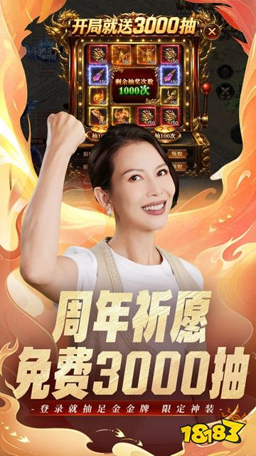 烈焰觉醒0.01折渠道服