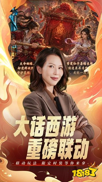 烈焰觉醒正版下载