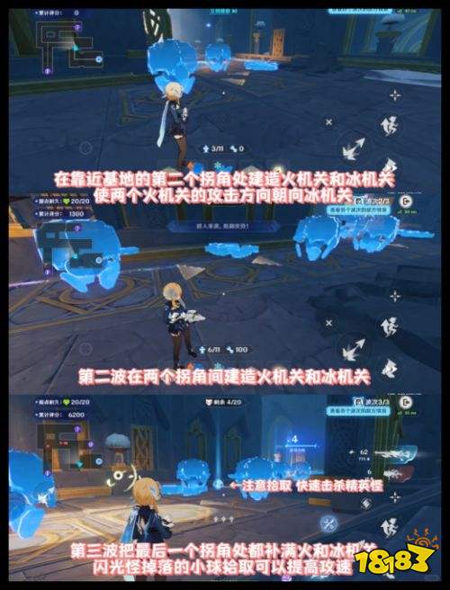 原神禁界拟想阵地战第三关怎么过 第三天交错攻势满奖励攻略
