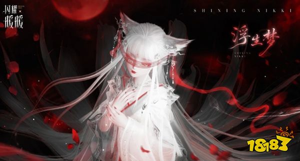 闪耀暖暖官服下载