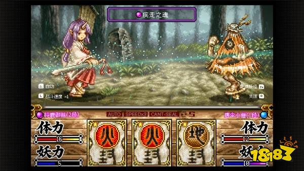 RPG《妖怪克星 纳比之介》2027年登陆Switch/Steam