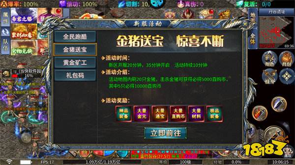 烈火战神正版下载2026