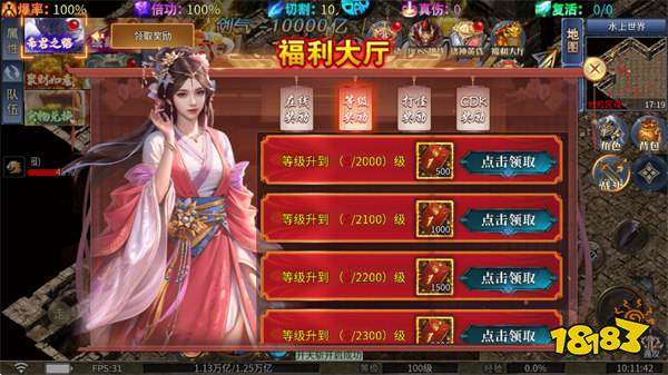 烈火战神正版下载2026