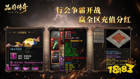 新开微变三职业手游