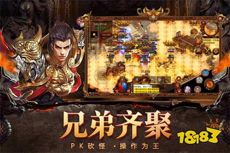 复古传奇1.76三职业手游