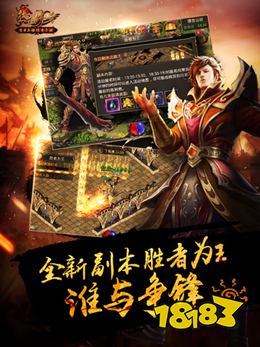 热血传奇苹果手机版