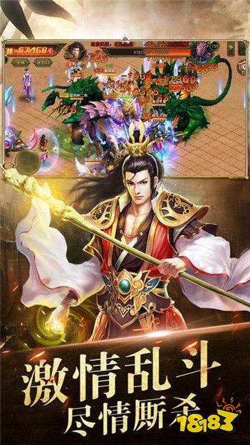 传奇客户端1.80下载2026