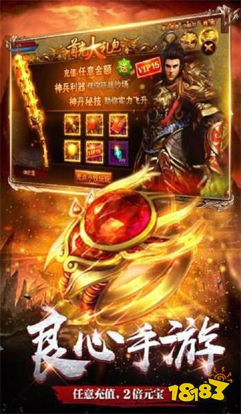 1.80火龙怀旧打金传奇