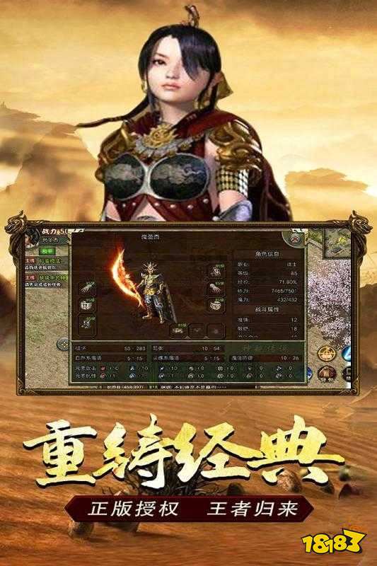 单机版传奇3手游