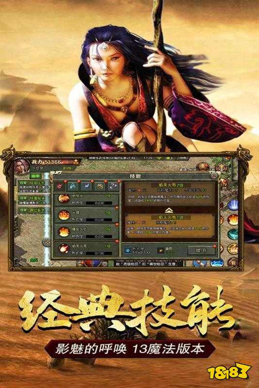 单机版传奇3手游