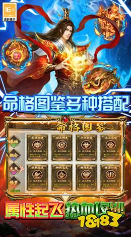 雷霆炸翻天正式版下载