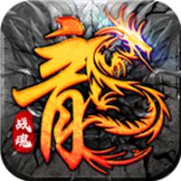 魔狩战纪传奇手游