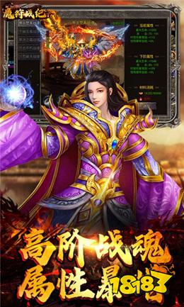 魔狩战纪传奇手游