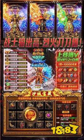 9377高爆传奇手游