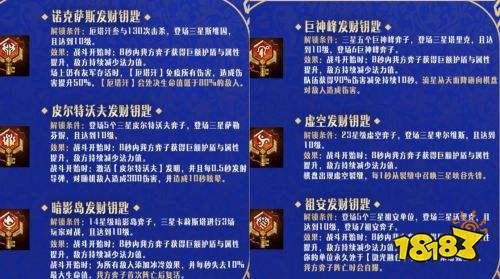 金铲铲之战s16.5恭喜发财金钥匙解锁方法 s16.5海克斯钥匙解锁攻略