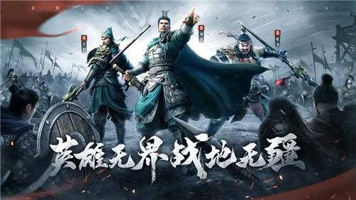 国内十大三国策略手机游戏合集 国产三国策略打战手游排行榜