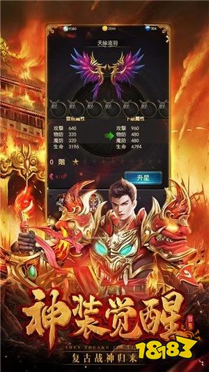 光通传奇游戏官方版