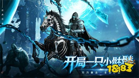 传奇游戏鬼服下载