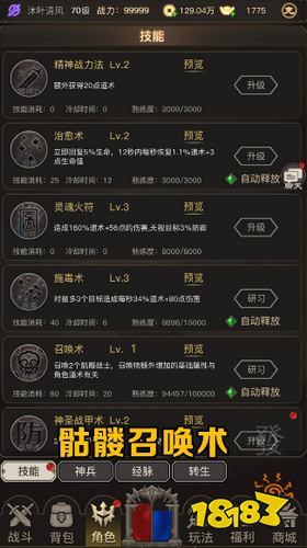 文字版传奇手游下载
