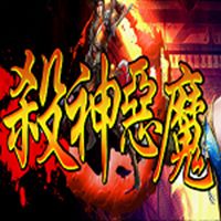 2006韩版恶魔杀神下载