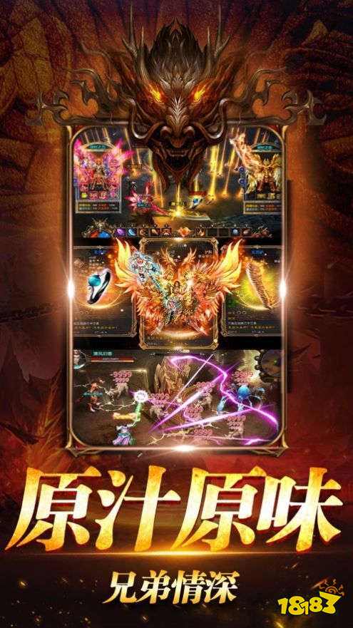 传奇韩版中变杀神恶魔APP下载