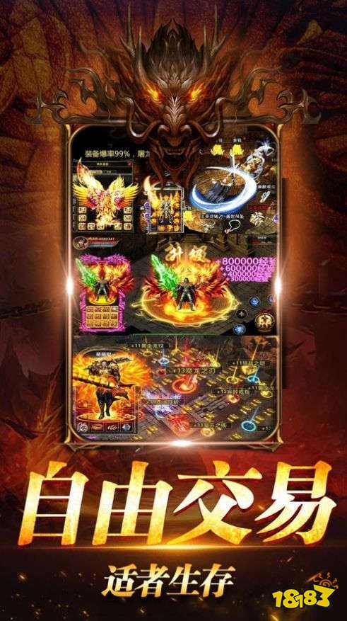 传奇韩版中变杀神恶魔APP下载