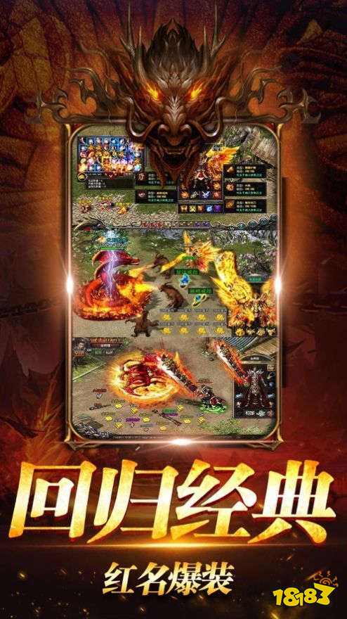 传奇韩版中变杀神恶魔APP下载