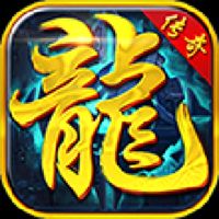 传奇1.78版本下载