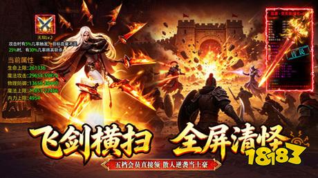 龙城军团高爆三职业传奇