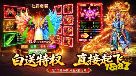 龙城军团高爆三职业传奇