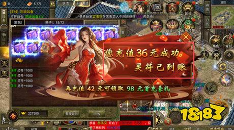 傲视天下传奇下载