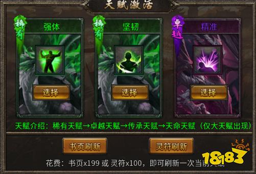 热血武魂传奇手游下载