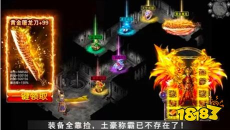 神魔迷迹九职业传奇