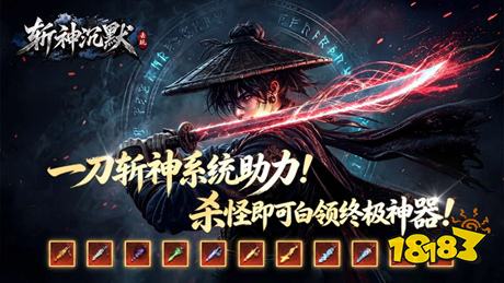 去玩斩神沉默单职业传奇