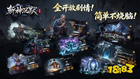 去玩斩神沉默单职业传奇