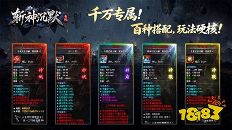 去玩斩神沉默单职业传奇