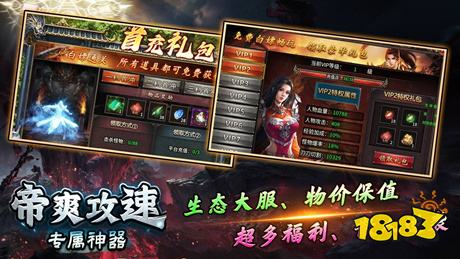 帝爽攻速专属神器最新版