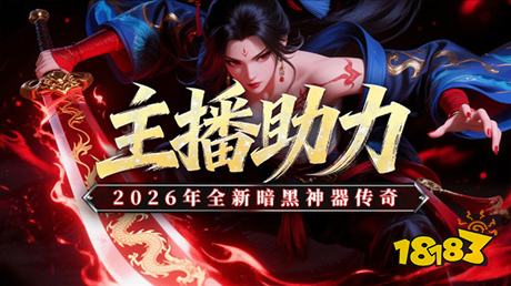 黑暗荒野传奇手游