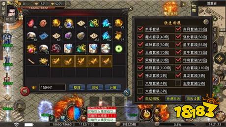 离线单机版传奇下载